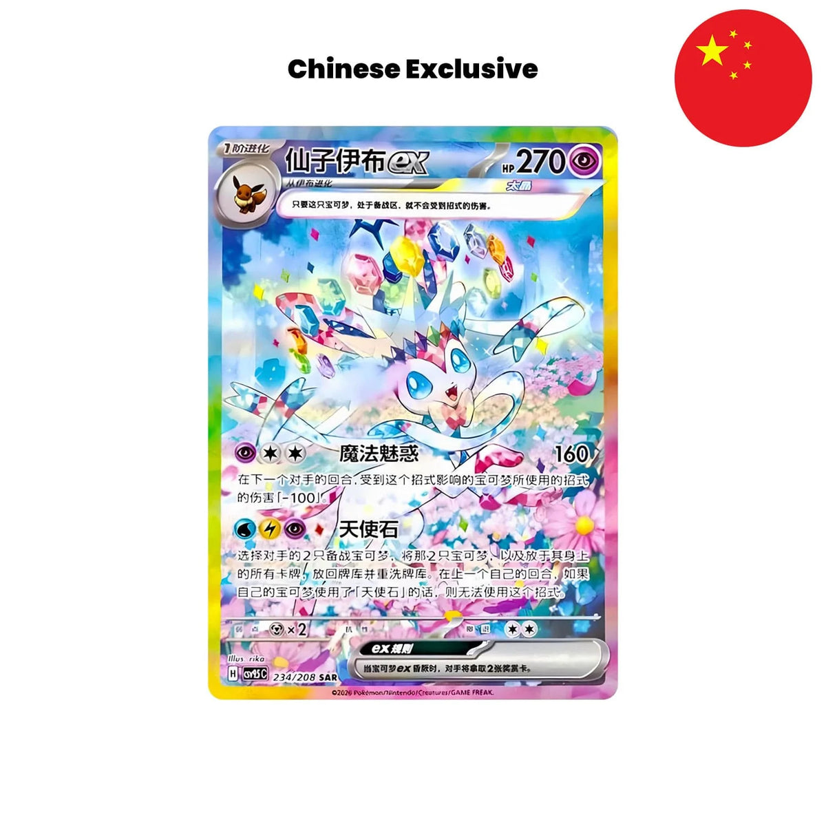 Pokémon Terastal Festival ex Coin Box Set (Artwork Varies)