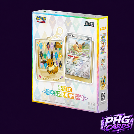Terestal Festival Quicksand Card Display